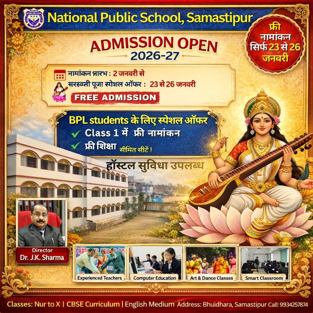 Admission Offer